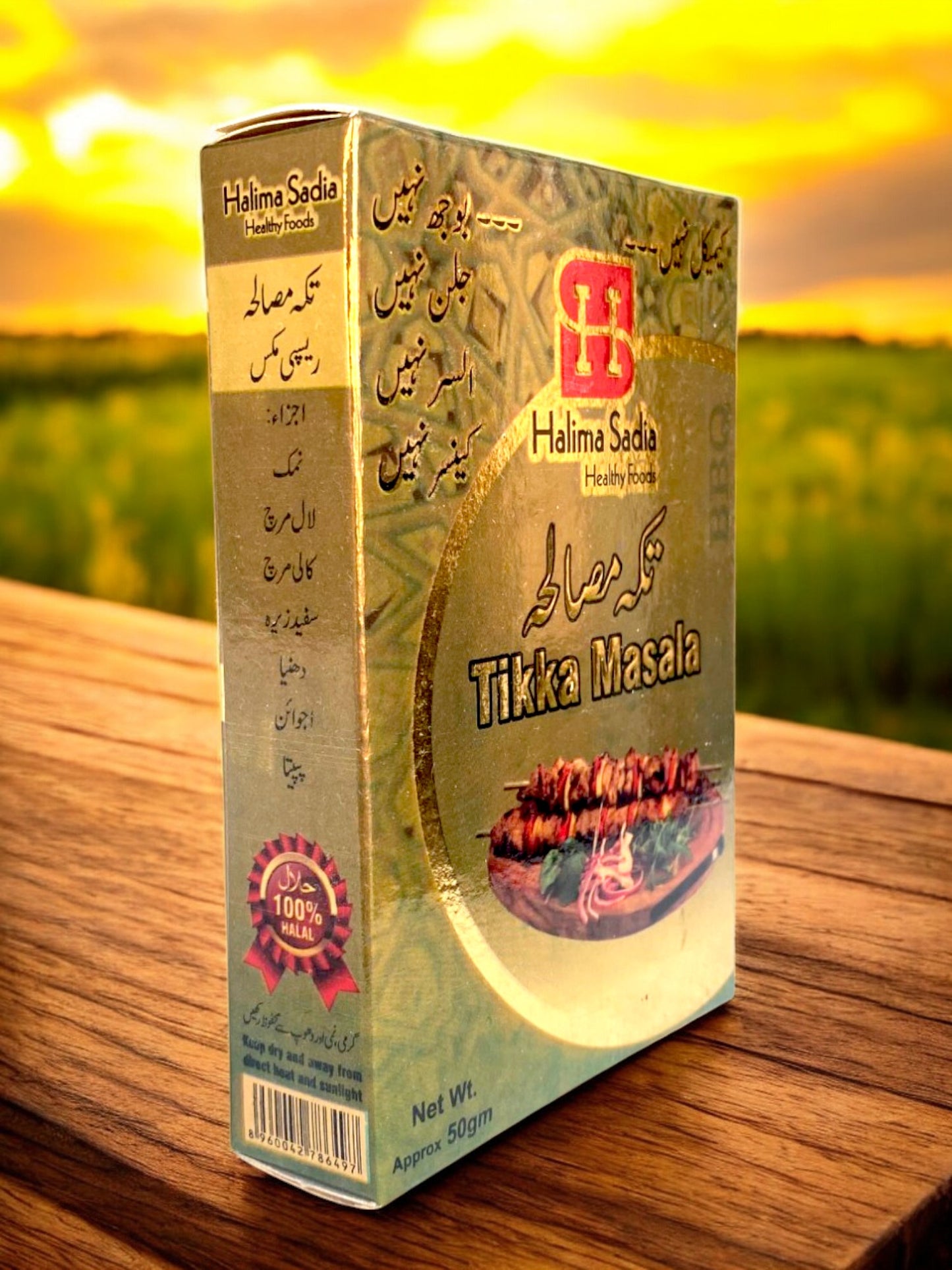 Tikka Masala 50gm